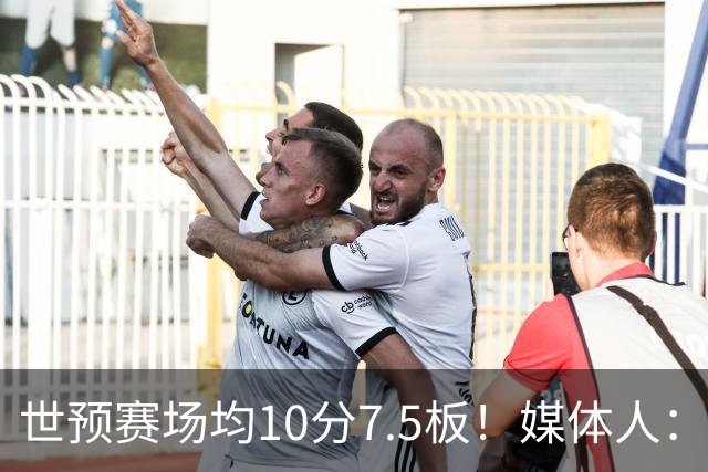 世预赛场均10分7.5板！媒体人：河南焦作男篮签约埃里克·罗梅罗