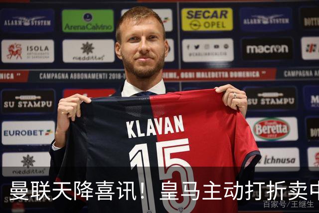 曼联天降喜讯！皇马主动打折卖中场，26岁世界杯主力或低价来投