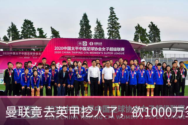 曼联竟去英甲挖人了，欲1000万签英甲后卫，能打中卫左闸一个顶俩