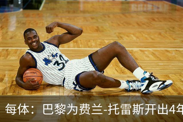 每体：巴黎为费兰-托雷斯开出4年合同，薪水高于巴萨