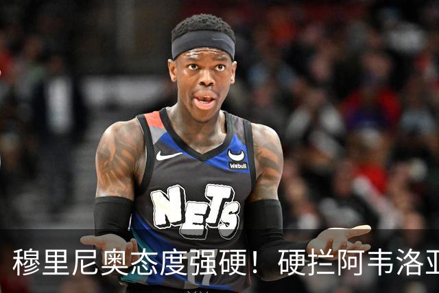 穆里尼奥态度强硬！硬拦阿韦洛亚挖人，拒绝放走皇马锋线瑰宝