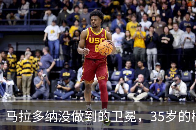 马拉多纳没做到的卫冕，35岁的梅西能完成吗？